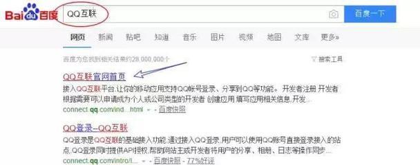 怎样打开QQ搜索引擎？操作方法是什么？