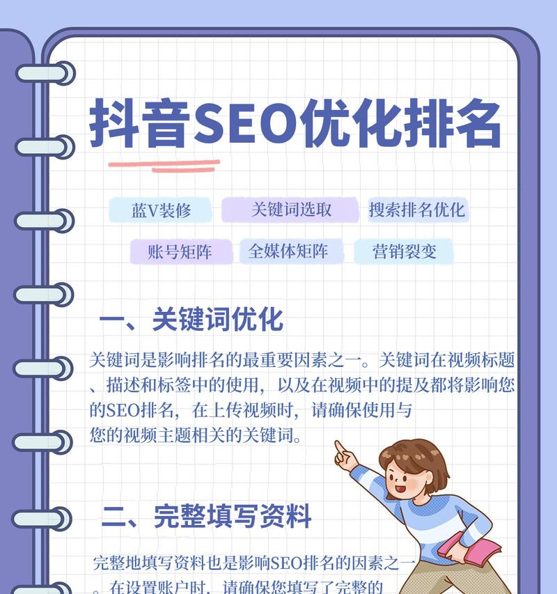 仁和抖音seo是什么？如何在抖音上进行有效的seo优化？