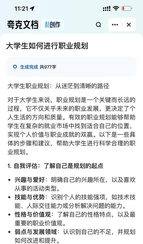 夸克ai搜索引擎为何消失？用户如何应对这一变化？
