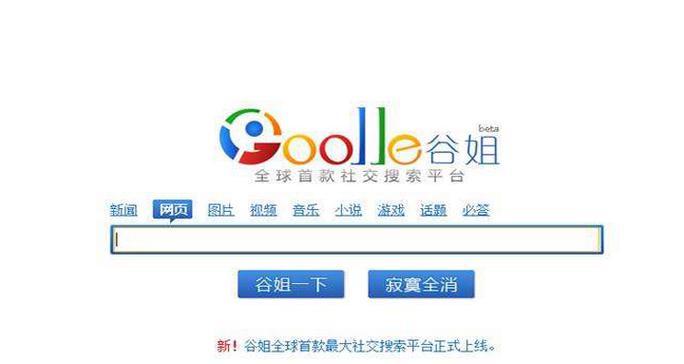 搜索引擎如何搜索被屏蔽的内容？有哪些合法途径可以尝试？