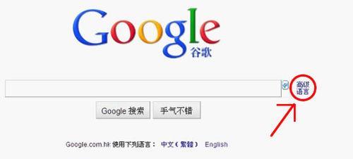 搜索引擎如何搜索被屏蔽的内容？有哪些合法途径可以尝试？