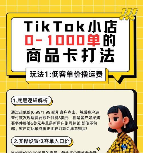商品卡关键词如何优化？优化关键词对销售有何帮助？