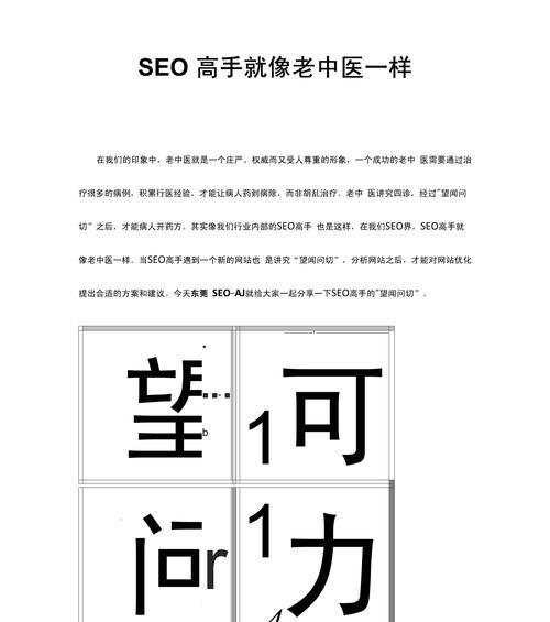 如何快速成为seo高手？有哪些学习和实践的建议？