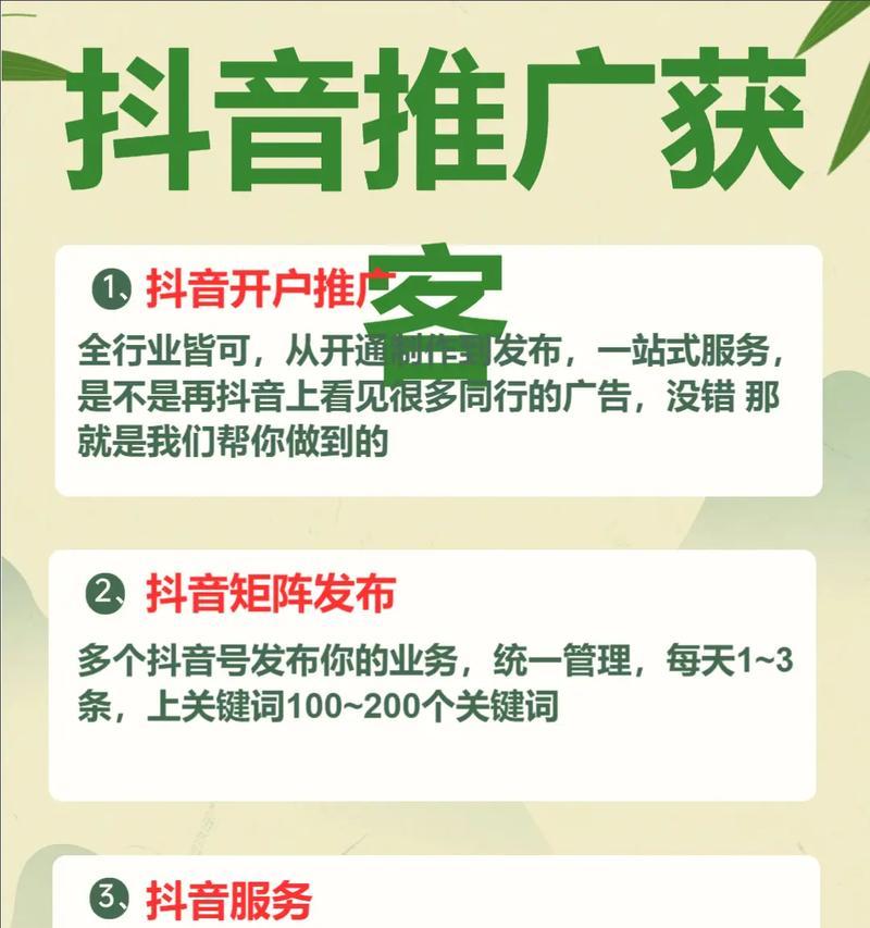 抖音搜索引擎广告如何购买？购买过程中需要注意哪些事项？