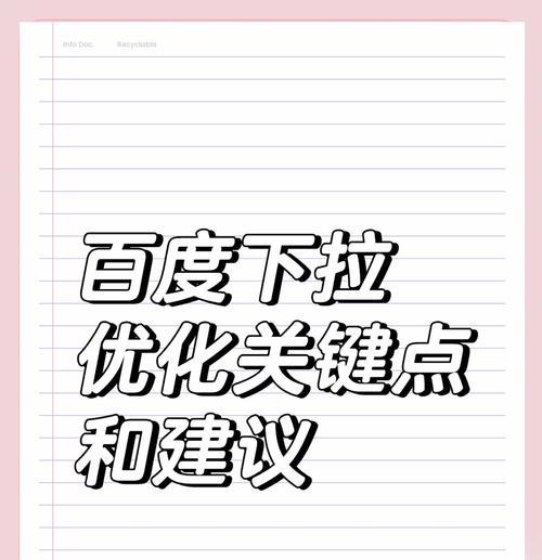 百度关键词优化新规则有哪些变化？