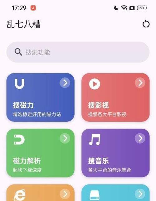 巨力搜索引擎的定义和功能是什么？