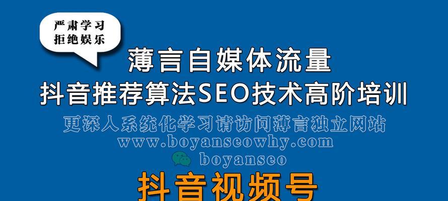 抖音关键词优化如何实现流量变现？