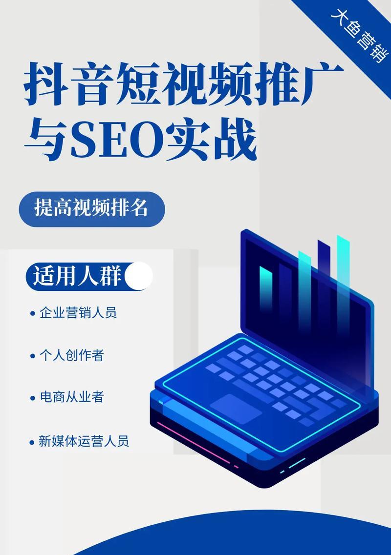 抖音seo系统品牌的优势是什么？