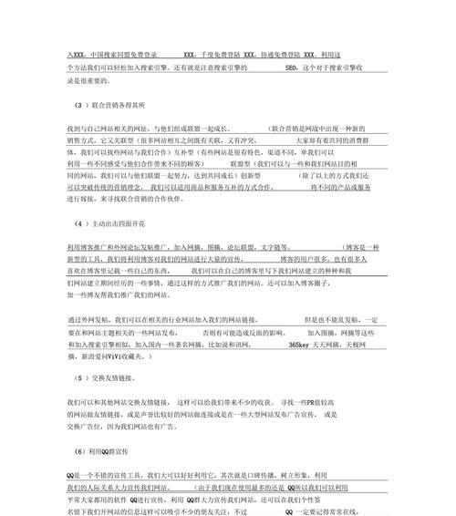 搜索引擎目录添加图片的方法是什么？需要注意哪些事项？
