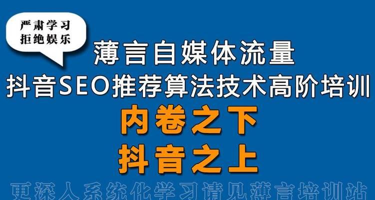 吴韦朋的抖音seo关键词优化秘籍有哪些要点？