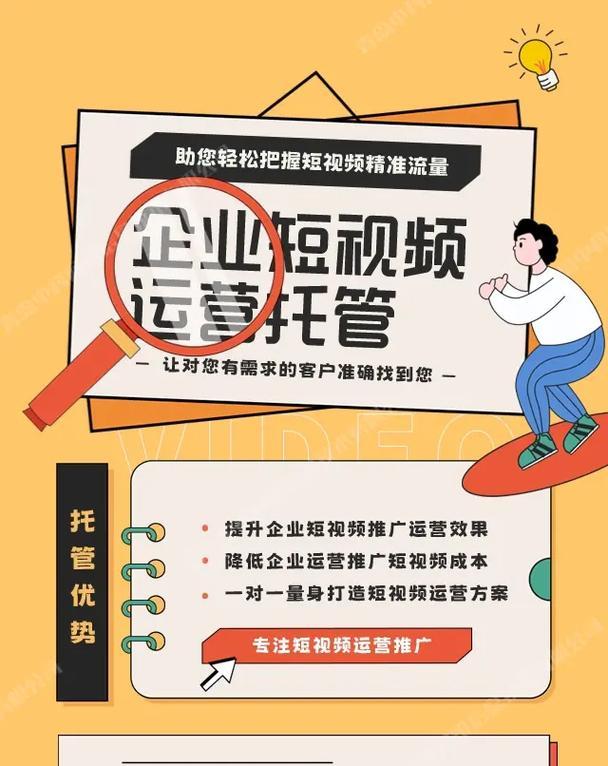 抖音seo运营管理应该注意哪些问题？