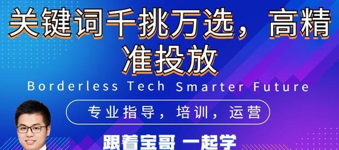 京东快车关键词优化的方法有哪些？