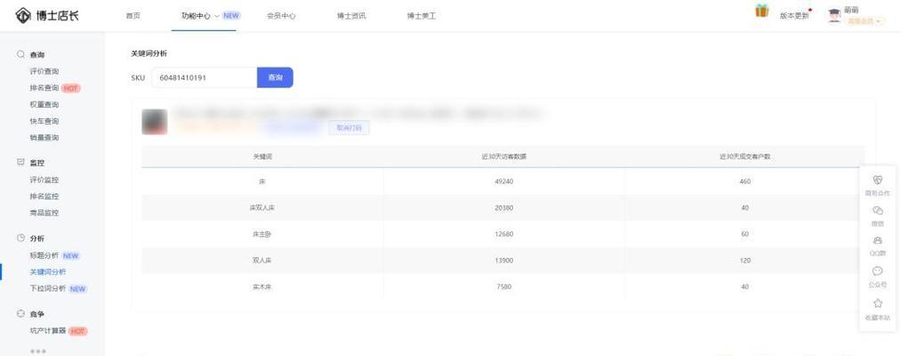 京东快车关键词优化的方法有哪些？