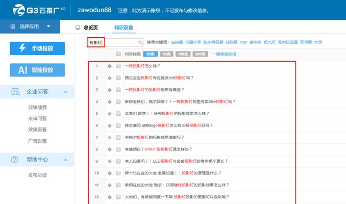 如何通过搜索引擎寻找商机？