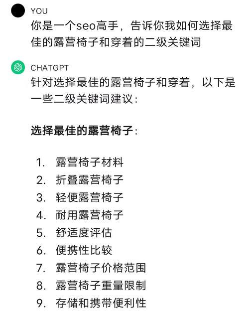 基于gpt的seo流程优化方法是什么？
