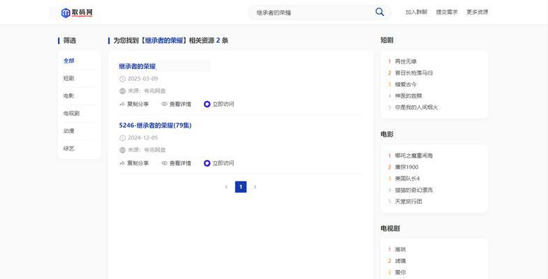 快搜盘搜索引擎是什么？有哪些特点？