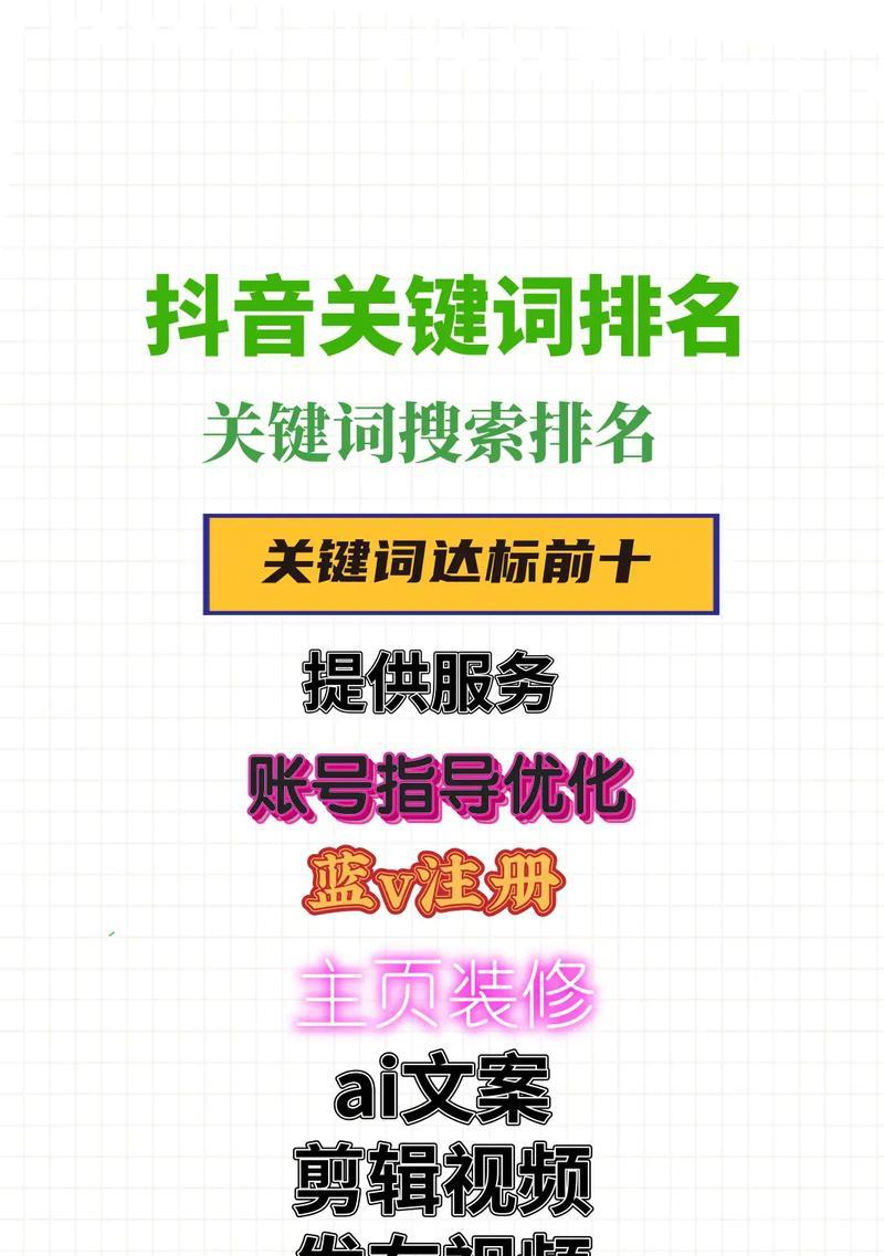 抖音seo推广广告如何制作？