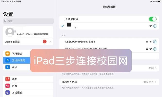 iPad屏幕的搜索引擎如何关掉？