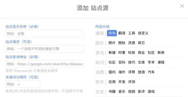 如何在苹果设备上添加自定义搜索引擎？