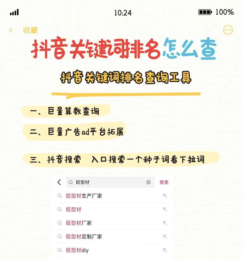 通过关键词优化如何提升搜索排名？