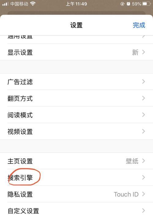 安卓手机如何更换搜索引擎？