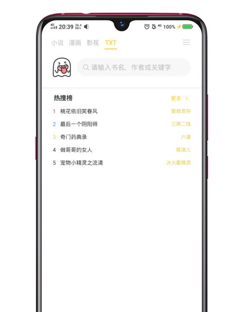 安卓手机如何更换搜索引擎？