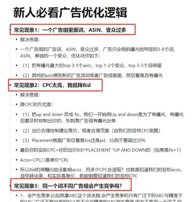 亚马逊优化关键词会如何影响销量？