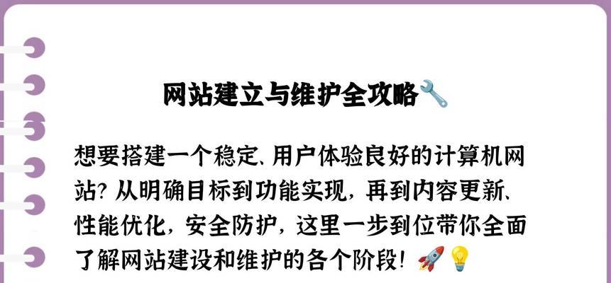 网站的运营维护优化方案？如何制定有效的网站运营维护优化方案？