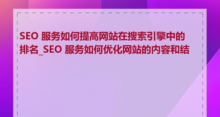 热门seo搜索栏精准搜索？如何进行热门seo搜索栏的精准搜索？