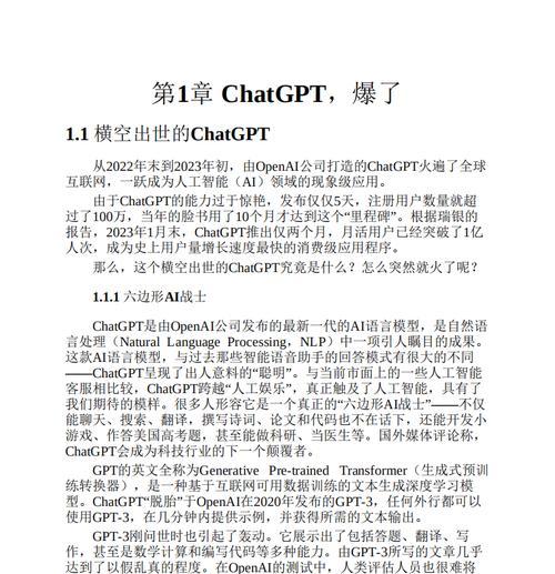 chatgpt属于人工智能还是搜索引擎？chatgpt是人工智能还是搜索引擎？