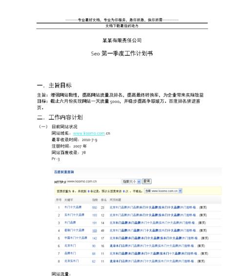 seo博客朱澳？如何利用seo博客朱澳进行seo学习？