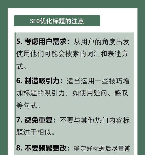 网站优化后遇到的问题有哪些？如何解决网站优化后的常见问题？
