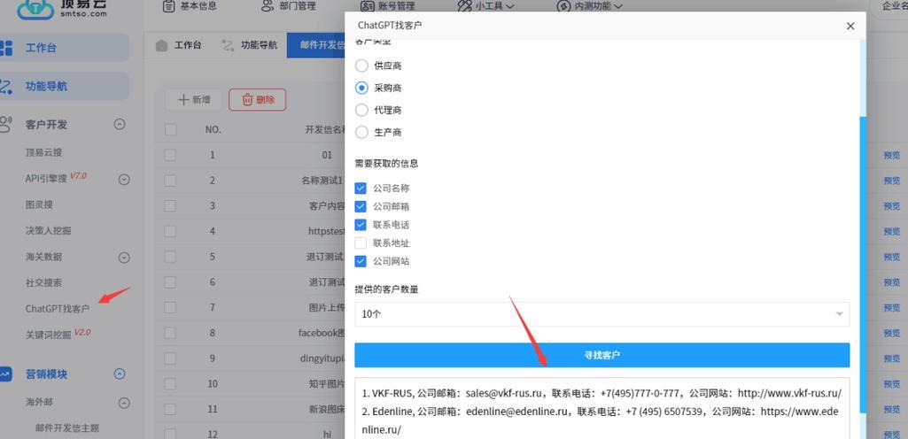 外贸搜索引擎什么意思？如何有效利用？