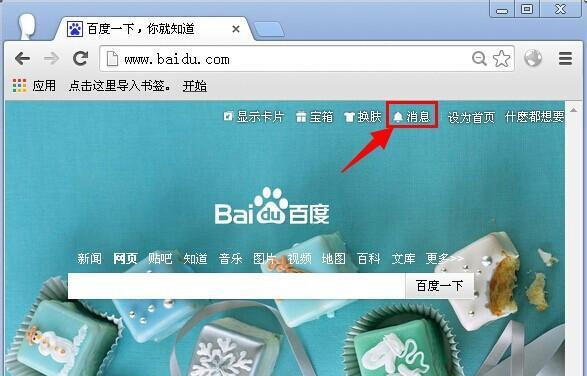探索06怎么使用百度搜索引擎？操作步骤是什么？