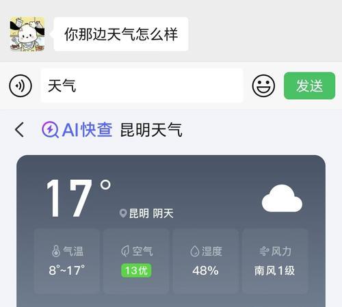 如何使用搜索引擎查询天气？查询方法是什么？