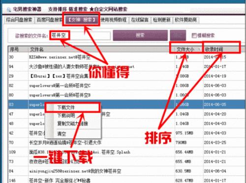搜索引擎插件神器怎么用？使用技巧有哪些？