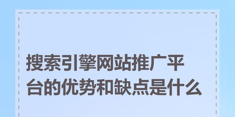 搜索引擎广告图片推广怎么做？推广策略有哪些？