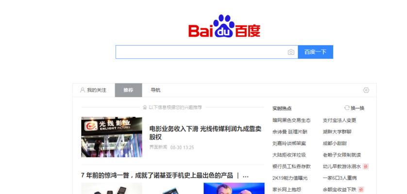 什么是背包搜索引擎？它的工作原理是什么？