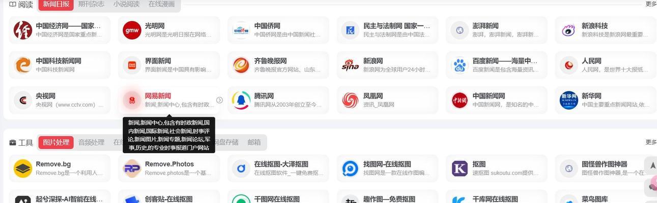百度是搜索引擎还是网址导航？它们的区别是什么？