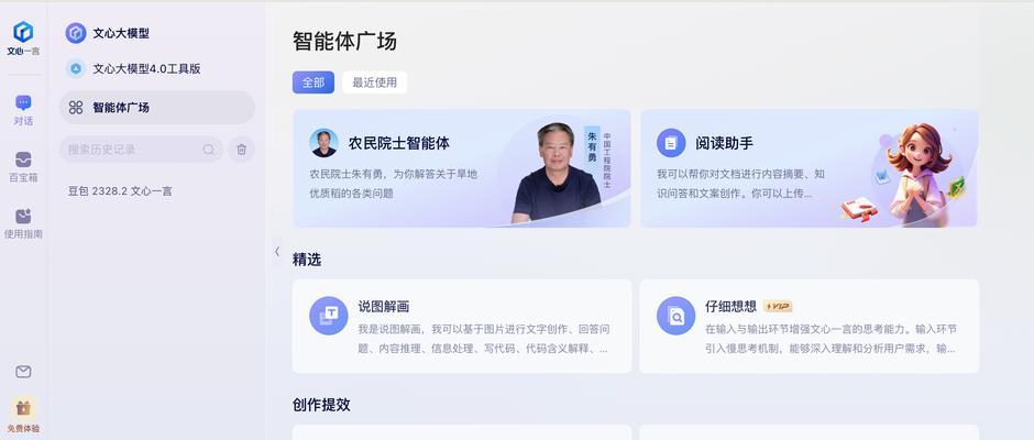 李彦宏说移动互联网app不需要搜索引擎是真的吗？