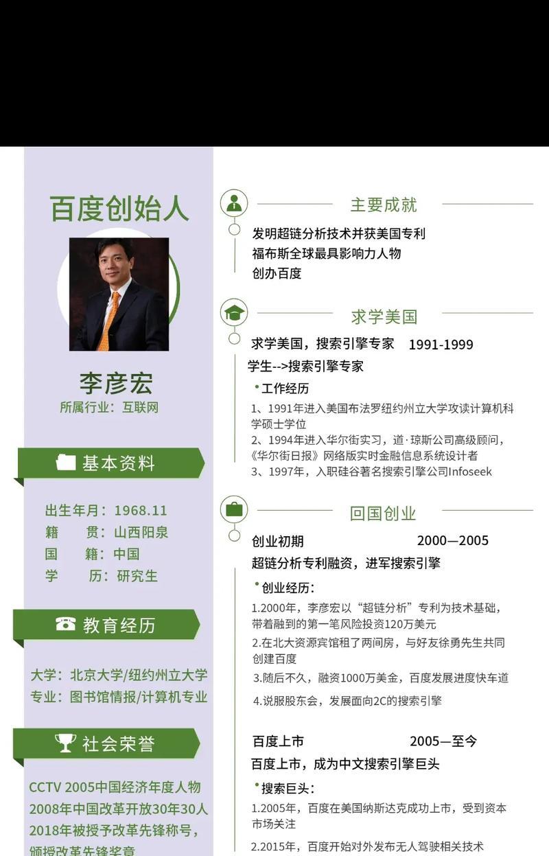 李彦宏说移动互联网app不需要搜索引擎是真的吗？