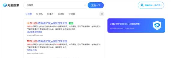 如何移除搜索引擎中的广告内容？