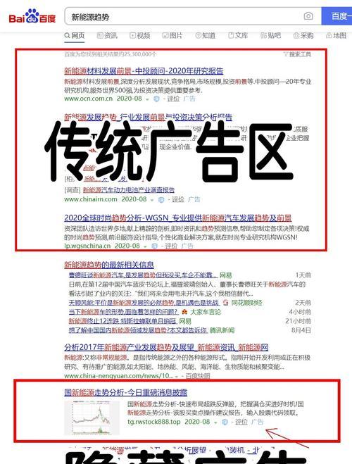如何移除搜索引擎中的广告内容？