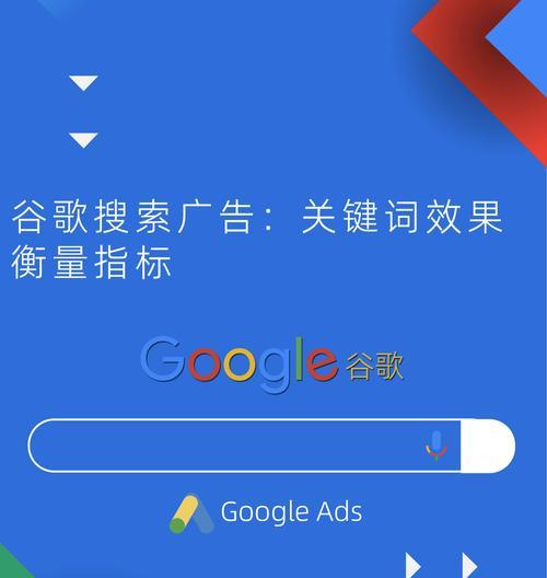 谷歌广告关键词如何进行优化？