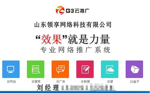 济南网络SEO排名方式有哪些？