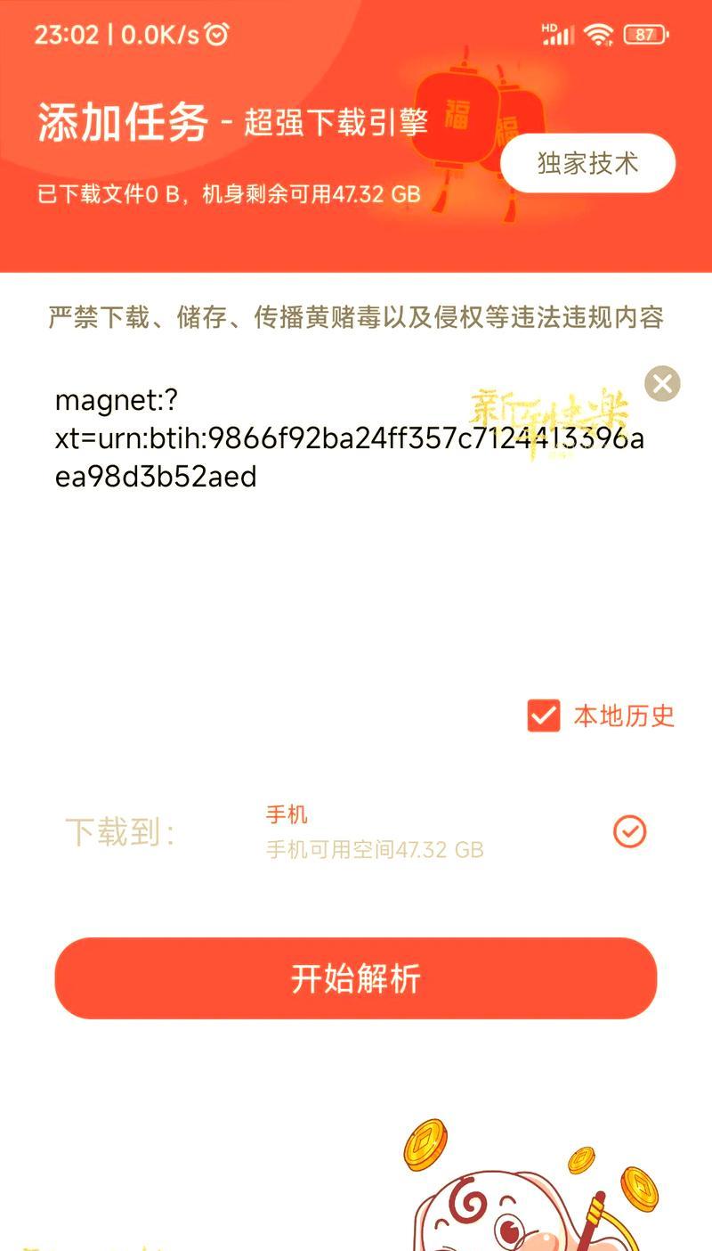 哪些是常见的磁力搜索引擎推荐？