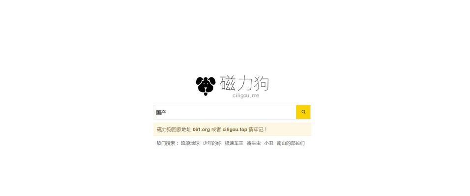 磁力搜索引擎蚂蚁破解版能否使用？