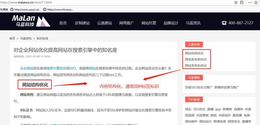 如何在网站标记处添加搜索引擎？