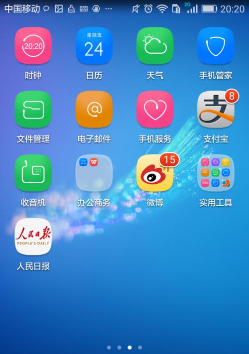 华为手机如何自定义搜索引擎？