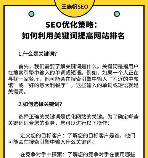 关键词优化的咨询要求有哪些？